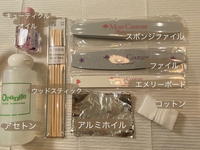 ジェルネイルセルフオフset Build Nail Shop