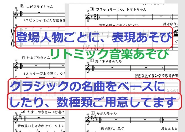 おべんとうバス ピアノ楽譜 生活発表会の劇中歌 藤本ちか 幼児音楽 楽譜 音源データ