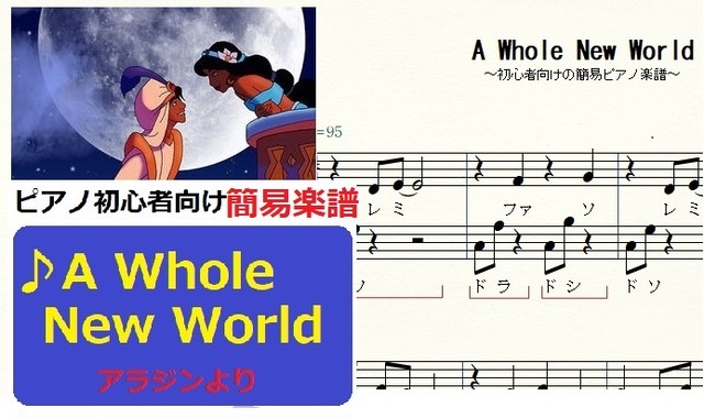 ワールド ホール 楽譜 ニュー