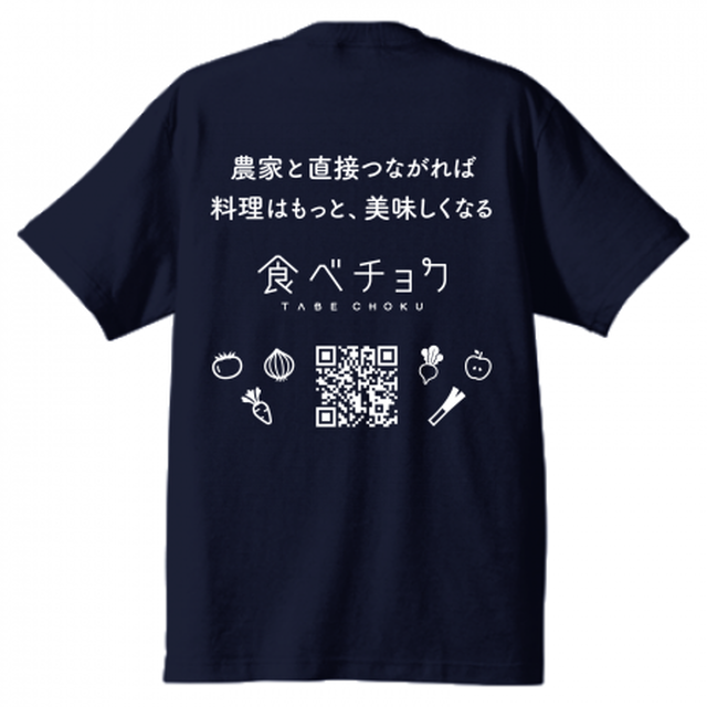 旧版 食べチョクtシャツ 食べチョクtシャツ
