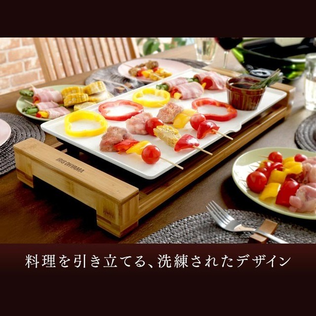 ホットプレート おしゃれ プレート グリル 遠赤外線 焼肉プレート 平面プレート バンブーホットプレート Php 1301tc アイリスオーヤマ 送料無料 Den電堂