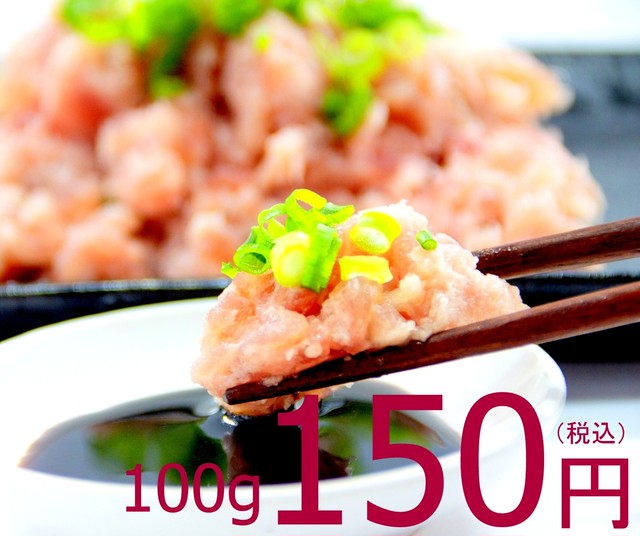 【一般のお客様大歓迎】101 冷凍ねぎとろ 500g業務用