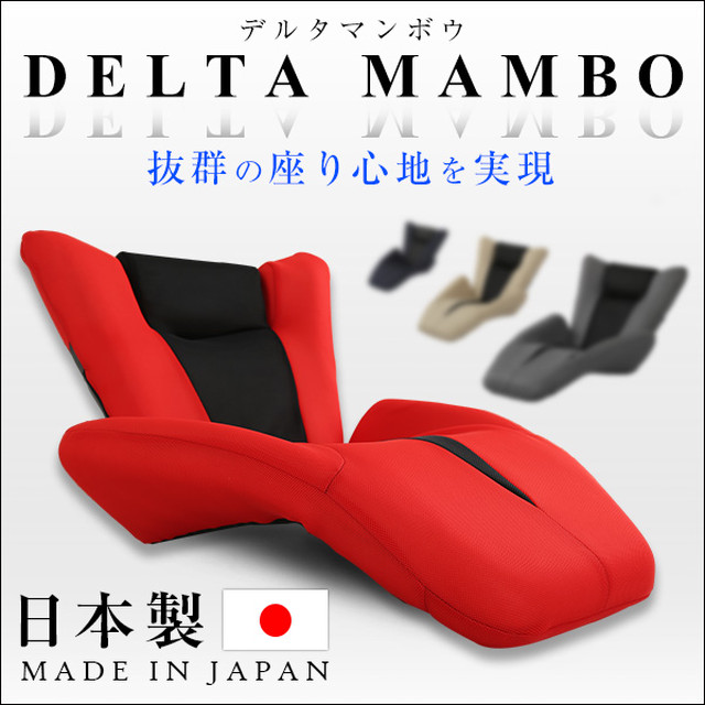 送料無料10offデザイン座椅子delta Manbo デルタマンボウ 一人掛け 日本製 マンボウ デザイナー インテリア リクライニングチェア 座椅子 スツール Selecshopクレイン Powered By Base