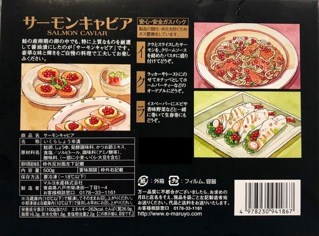 いくら 醤油漬け 500g入り 青森産他 送料無料 サーモンキャビア 丼ぶり 寿司種 ちらし寿司などに 冷凍便 うまいもの市場