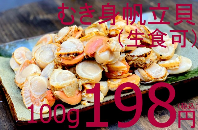 (0035)冷凍むき身帆立貝(生食可)90秒ブランチ製法 1kg(40〜50個入)