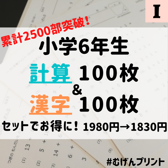 むげんプリント