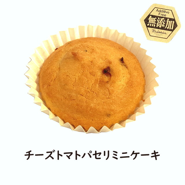 パウンドケーキセット Happy Cake 無添加 菓子工房ビルドルセ