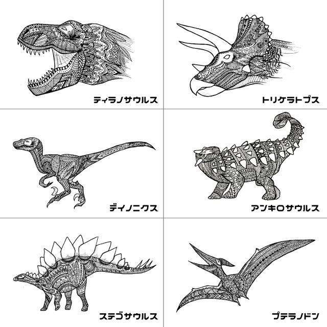 恐竜 種類