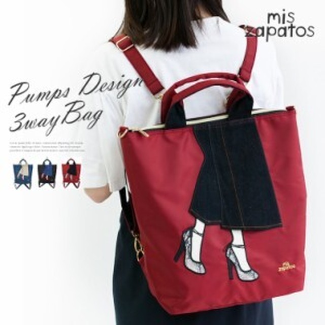 3way トートバッグ ショルダーバッグ リュックサック レディース 大容量 大きめ ナイロン 軽量 女の子 大容量 おしゃれ かわいい 通学 Lalibera