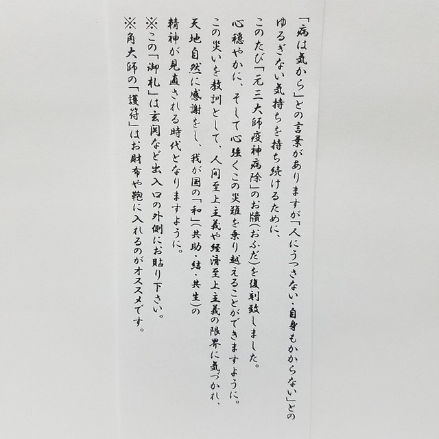 数量限定 御朱印帳 送料無料 Lサイズ18x12cm カバー付 膨らし表紙 ふわふわ ふっくら オリジナル おしゃれ 京都 夏 人気 オススメ 京伏見千華帖 ハート 奉書紙48ページ Pk 67l 京伏見千華帖