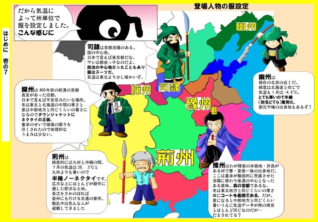 関羽伝 全て 正史三国志を漫画にしてみた 九州歴史研究会