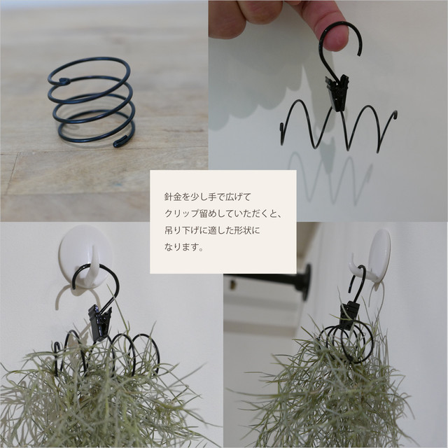 ウスネオイデスの吊り下げに アイアンハンガーミニ Minimal Covet