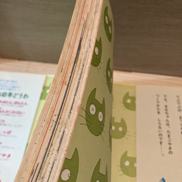 絶版 るなちゃんとたまごやき 李茜舎