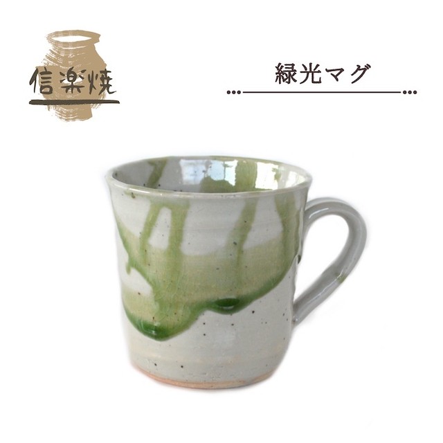 マグカップ 三和ポチット