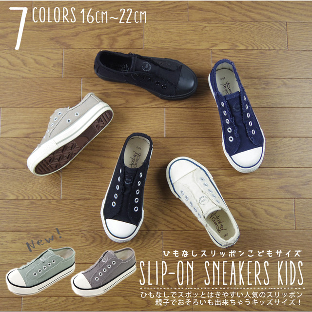 キッズ ひもなしスリッポン時短スニーカー Hck5001 ハッシュドコーデkids Hashedcoorde