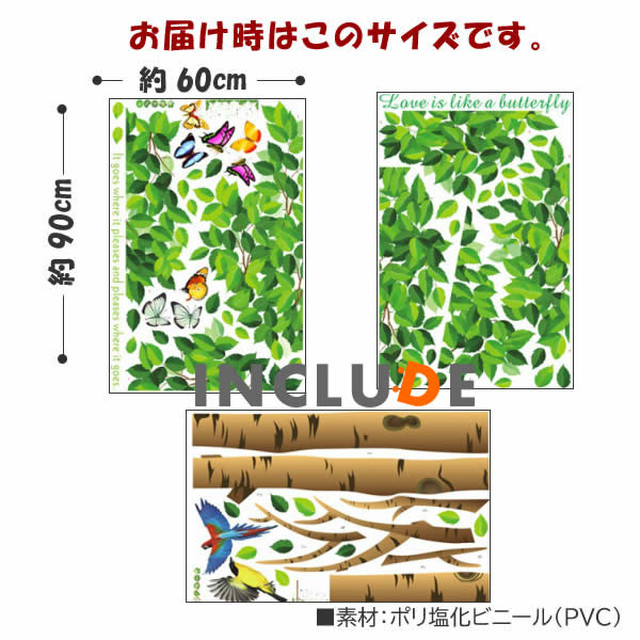 ウォールステッカー 木 ３枚 大きいステッカー ツリー 植物 木陰 おしゃれ グリーン 花 壁紙 北欧 大きな木 カフェ モダン ウォールシール キッチン トイレ フラワー グリーン 葉 蝶 鳥 涼しい 大きい 緑 玄関 枝 壁に貼るシール Kawaii Kabe Kawaii