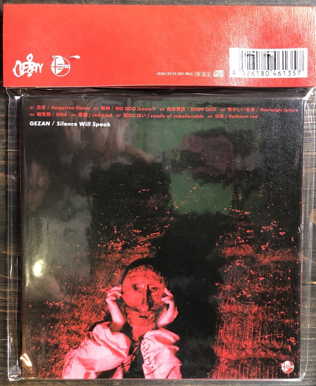 ピーポー マヒ トゥザ マヒトゥ・ザ・ピーポーの3rdアルバム『不完全なけもの』レコード化、700枚限定発売