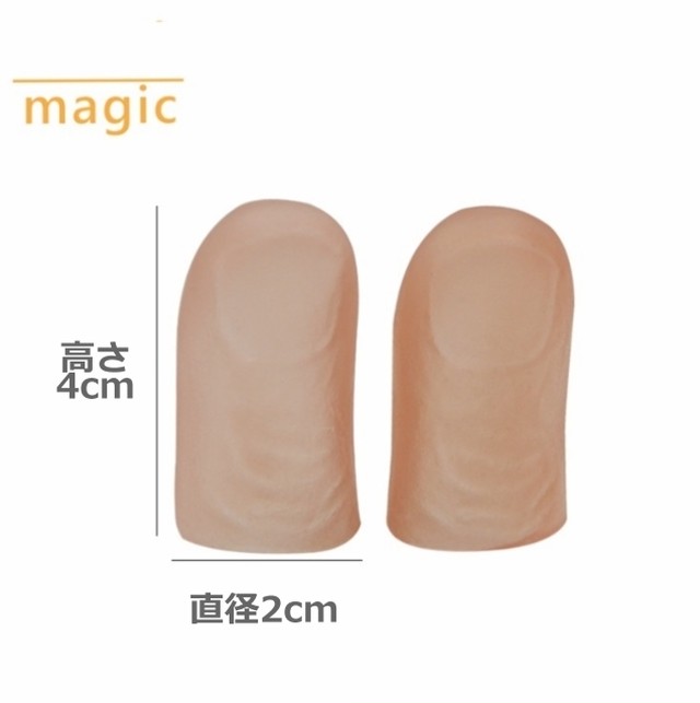 2個セット イエロー 光る指 Led サムチップ D Lite Magic ディライトマジック 一発芸 Aicollection