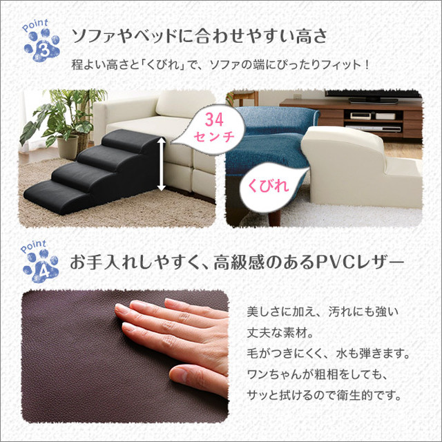 日本製ドッグステップpvcレザー 犬用階段3段タイプ Lonis レーニス Aki Furniture