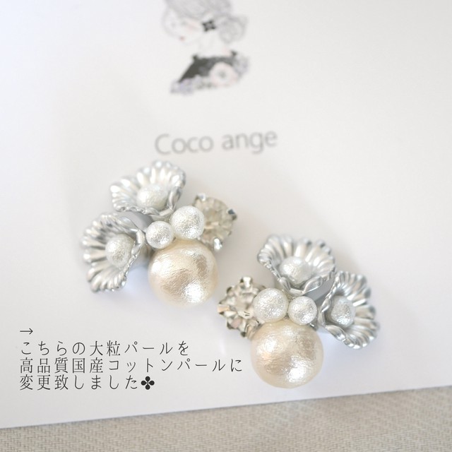 199 2way Crystal Stardust ピアス イヤリング Cocoange結婚式 ウェディングお呼ばれ上品パールシルバーフラワーお花揺れる大振り大ぶりクリアクリスタル透明葡萄お洒落おすすめトレンド ｃｏｃｏ ａｎｇｅ