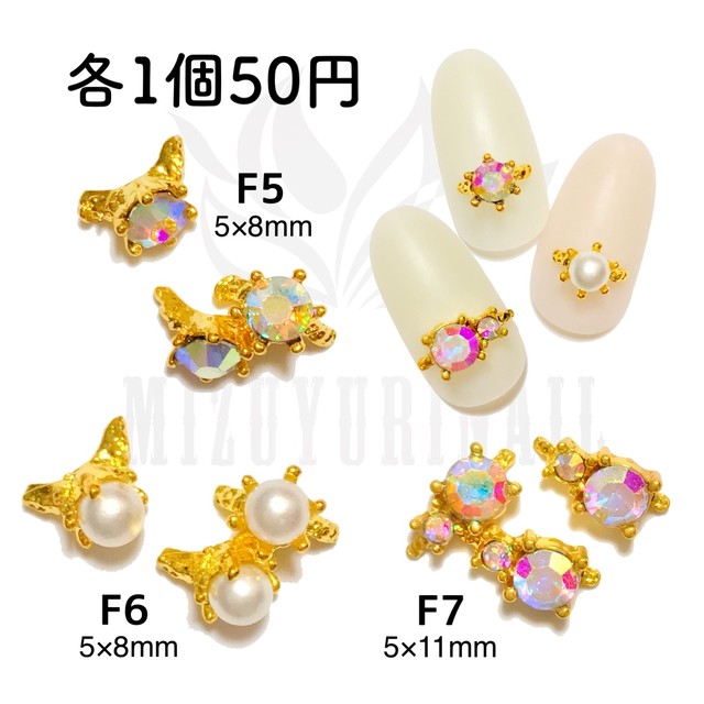 ジェル ネイル ジェルネイル ネイルアート メタルパーツ ハンドメイド レジン デコ ネイルパーツ デコパーツ アクセサリーパーツ リング パール クリスタル Ab Mizuyurinail