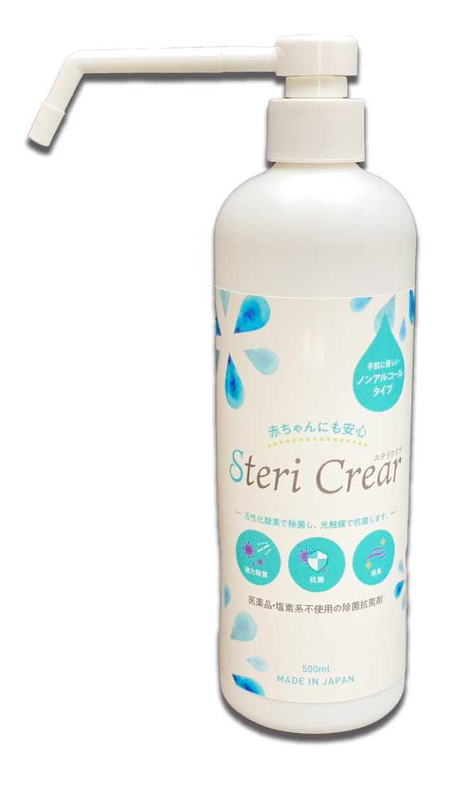 赤ちゃんにも安心 ステリクリア ノンアルコール プッシュポンプ霧噴射 除菌消臭抗菌抗ウイルス 500ｍｌ 日本製 ステリクリア マーサーロック株式会社オフィシャルショップ