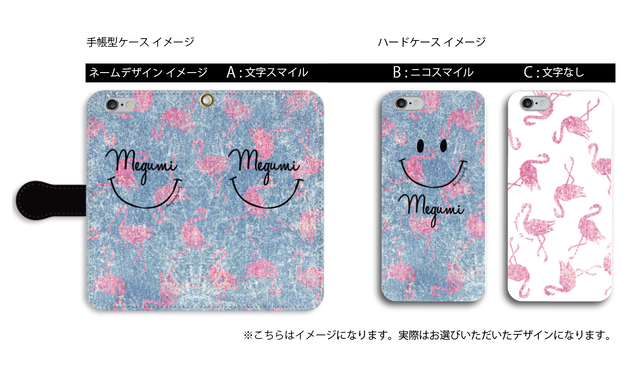 選べる 騙し絵プリント ネーム入り スマイル フラミンゴ 携帯ケース ハードケース 手帳型ケース Mag S Shop