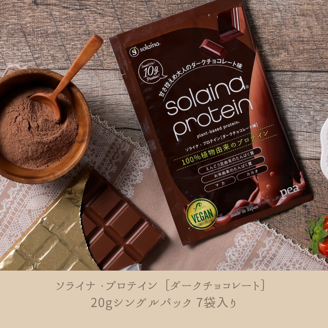 ソライナ ・プロテイン:ダークチョコレート 20g / 7袋入り