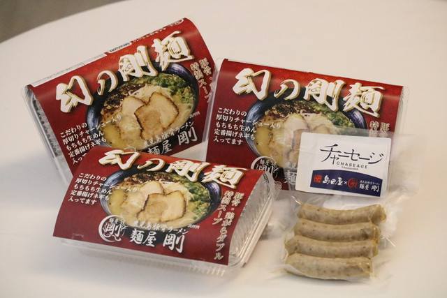 幻の剛麺3食チャーセージ1袋セット