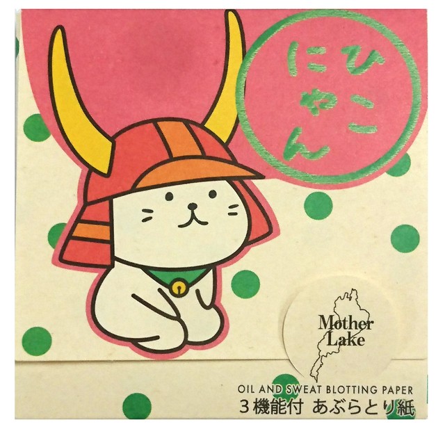 滋賀のあぶらとり紙 ひこにゃん 超高級w あぶらとり紙 汗取り ひこにゃん かわいい キャラクター Polishplus パリッシュプラス