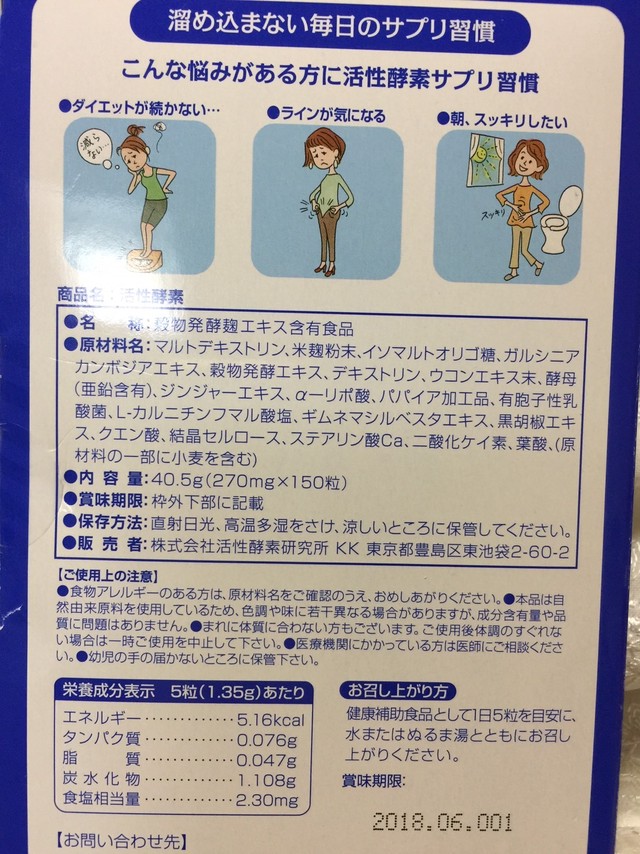 活性酵素サプリ スーパー乳酸菌 即効 スッキリ ダイエット tv 格安 ビール227杯 分解力 55pony