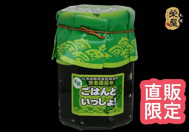 ごはんといっしょ!プレーン200g×3【常温】