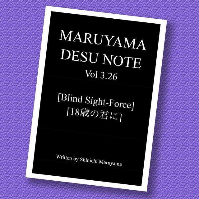 マルヤマ デス ノート Vol 3 26 Magic Shop Mmo