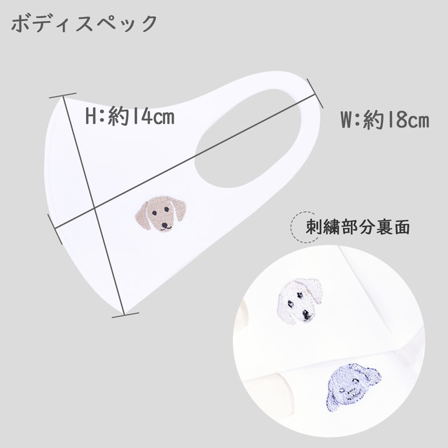 犬 いぬシリーズ刺繍マスク プードル ベージュ プードル グレー 柴犬 ベージュ 赤柴 グレー 黒柴 ミニチュアダックスフンド ベージュ ミニチュアダックスフンド ブラウン チワワ ヨークシャーテリア シーズー サイズ フリーサイズ Reformmask リフォーム