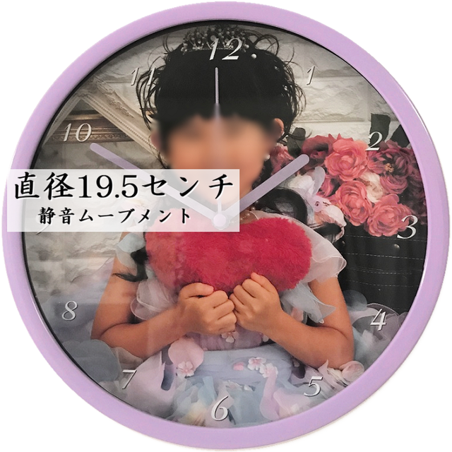 1カット 受注制作 静音 直径19 5センチ Mk丸時計 円形時計 オーダーメイド フォト時計 掛け時計 ギフト お祝い 記念日 誕生日 写真で作る時計 結婚祝い 誕生日プレゼント 贈り物 ベビー 成長時計 七五三 Mk