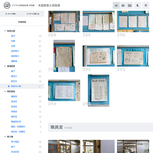 デジタル背景資料集 学校編 木造校舎と田舎道 Comict