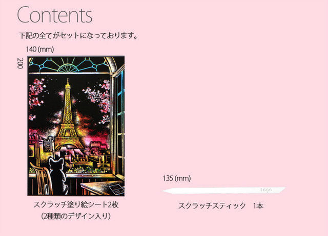 スクラッチ塗り絵 シリーズ 2枚入り Lagodesign