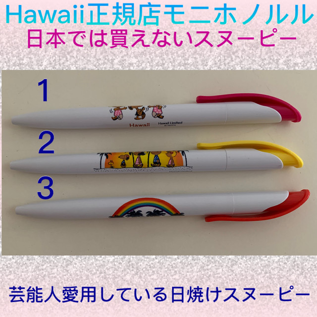 ハワイ正規店モニホノルル 日本未発売 日焼けしたスヌーピー ボールペン R Mstyle