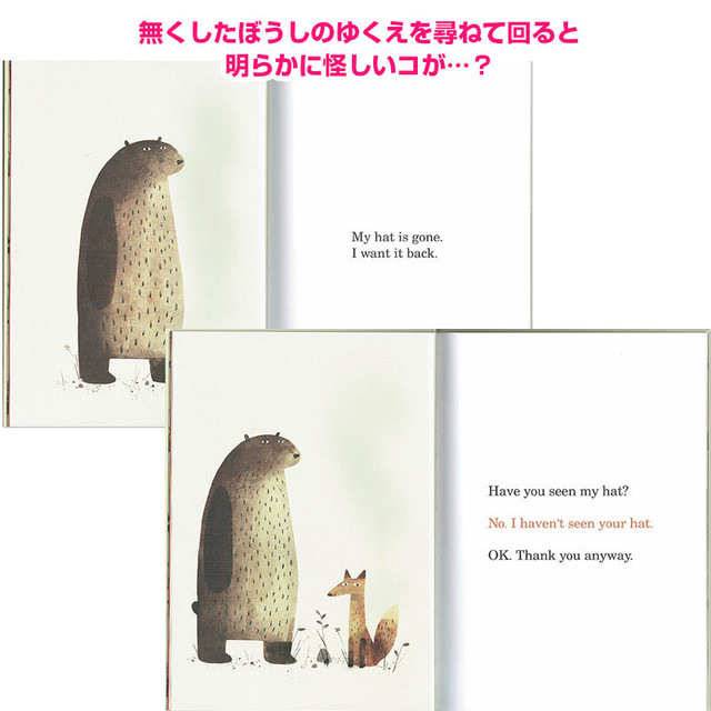 どこいったん 英語版 I Want My Hat Back Jon Klassen ジョン クラッセン ペーパーバック 英語絵本の わんこ英語 Books