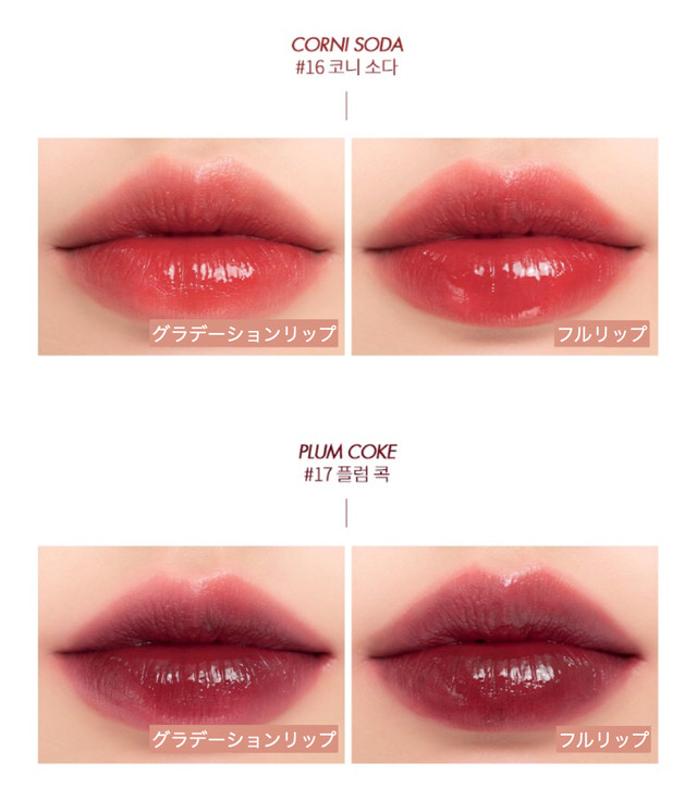 Rom Nd ロムアンド Juicy Lasting Tint Sparkling ジューシーラスティングティント スパークリング Hanbist