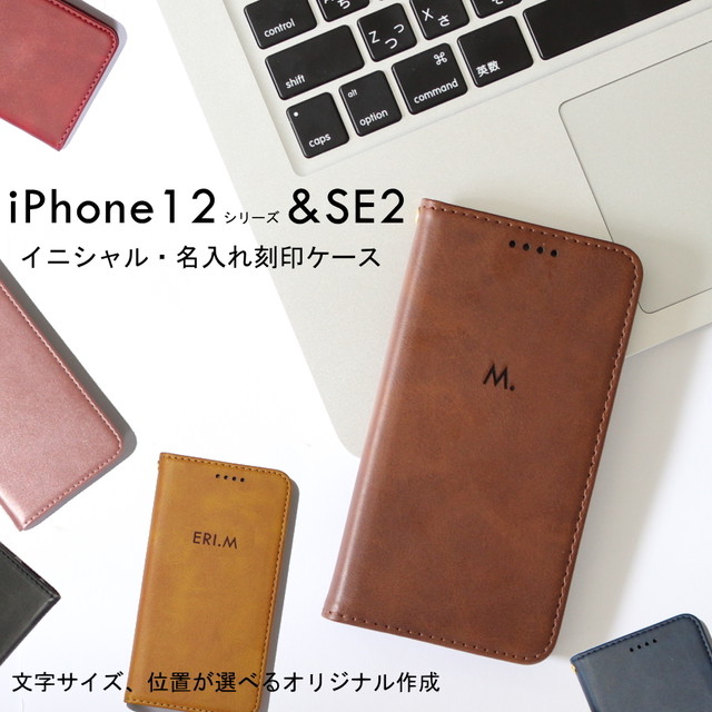 送料無料 オリジナル Iphoneケース イニシャル刻印 手帳型 名入れ Puレザー オリジナル プリント カバー Iphone12 Rondy