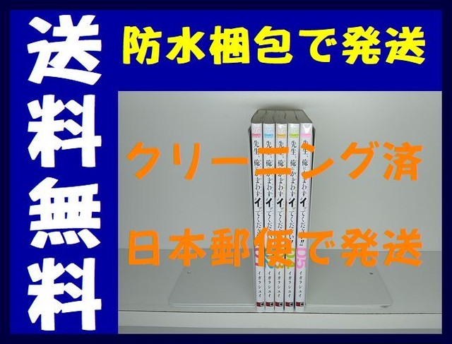 くろアゲハ 加瀬あつし 1 16巻セット 未完結 くろあげは クロアゲハ カメレオン 外伝 漫画全巻 コミックセット 専門店