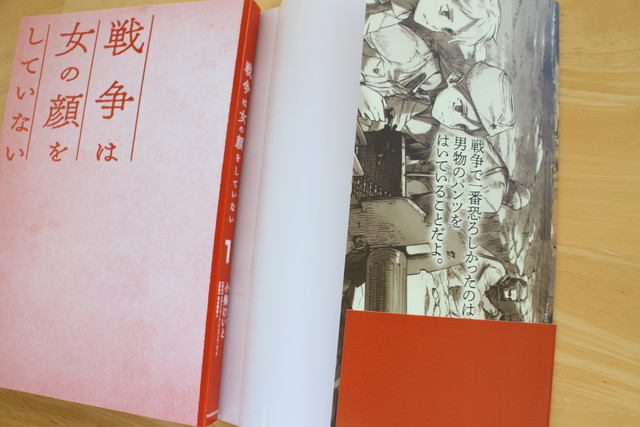 戦争は女の顔をしていない １ 小梅けいと Kadokawa ブックスはせがわ Niigata Nagaoka Bookstore