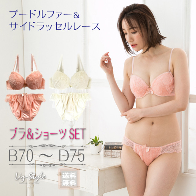 送料無料 下着 レディース ブラセット ブラジャー ショーツ Wの持ち上げ 盛り胸メイク Liz Style Liz Style リズスタイル