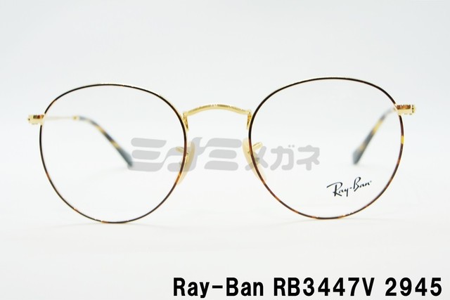 【木村拓哉さん着用】Ray-Ban(レイバン) RB5184 2000 52サイズ ニューウェイファーラー | ミナミメガネ