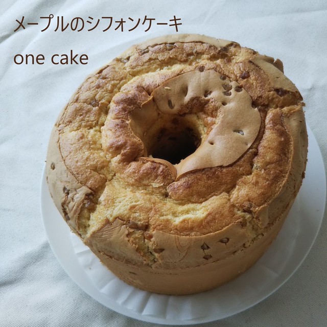メープルのシフォンケーキ 1 10cut 1 2cut One Cake Jamcookie8 お母さんのシフォンケーキ屋