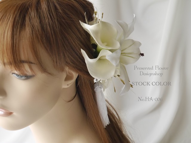 ユリとカラーの和装髪飾り ヘアアクセサリー 和装ウェディング 結婚式 成人式に Stockcolor