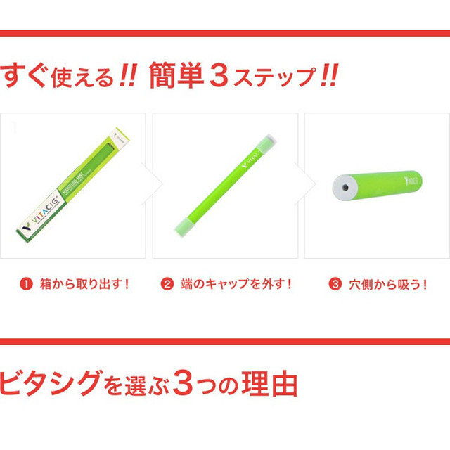 Vitacig ビタシグ アソート2本セット おまかせ２本セット Treasuresky