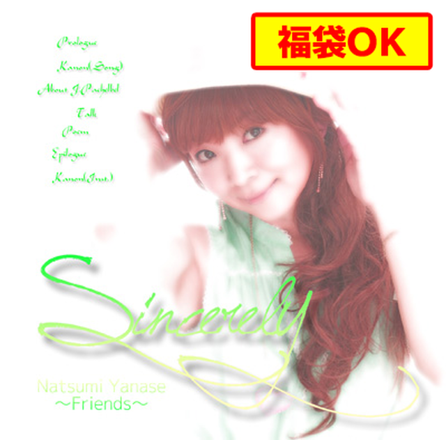 Sincerely Friends やなせなつみshopping Street