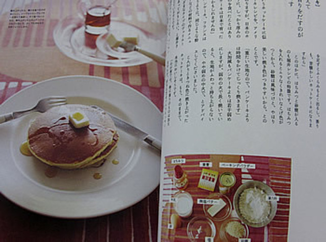 日々１０号 堀井和子さんのパンケーキ ホットケーキ 風の駅 京都で１番小さな本屋 雑貨 オパール毛糸